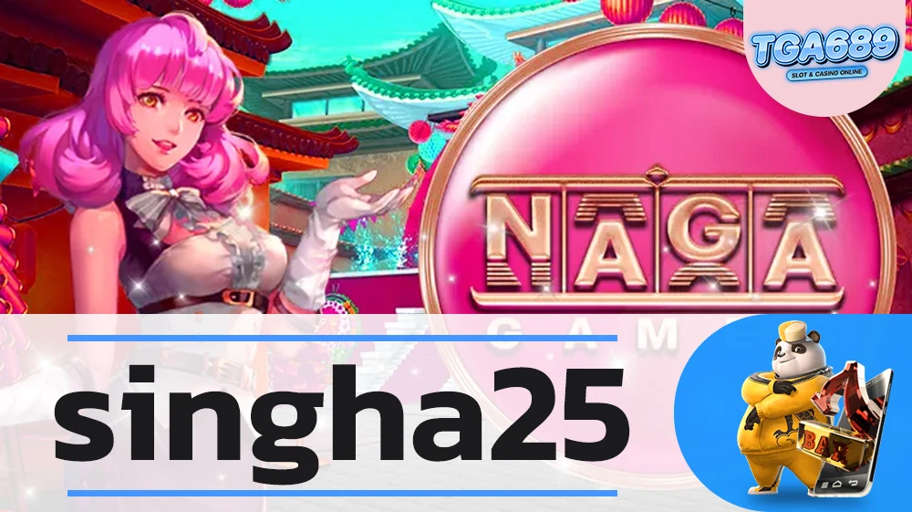 singha25-สมัคร