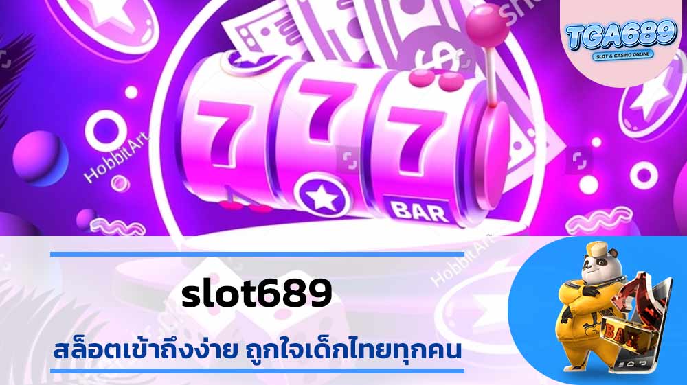 slot689-สล็อตเข้าถึงง่ายถูกใจเด็กไทยทุกคน